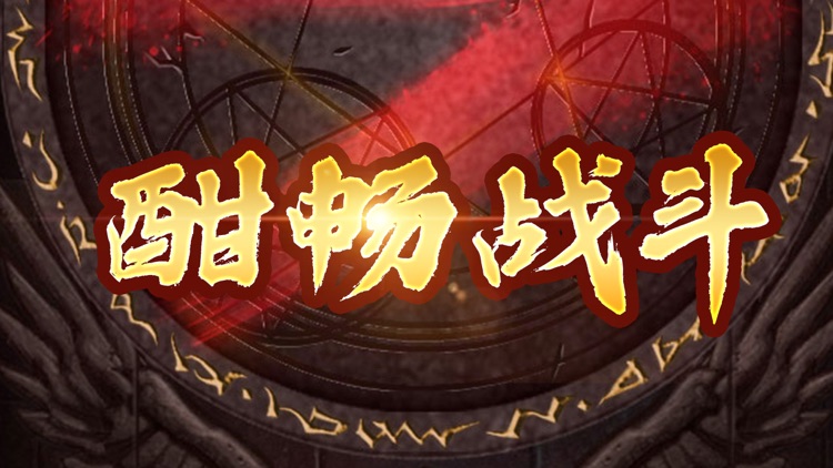 皇朝霸业-单机版