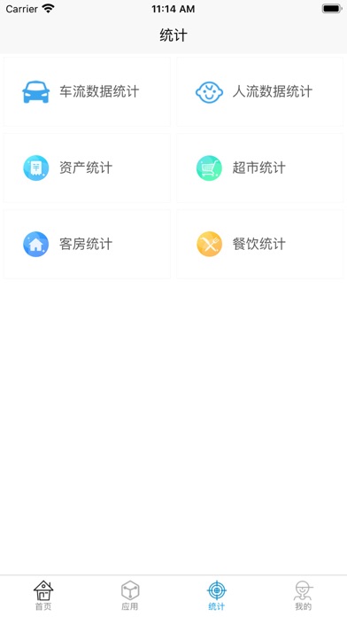 陕西高速公路服务区公益服务监管平台 screenshot 3