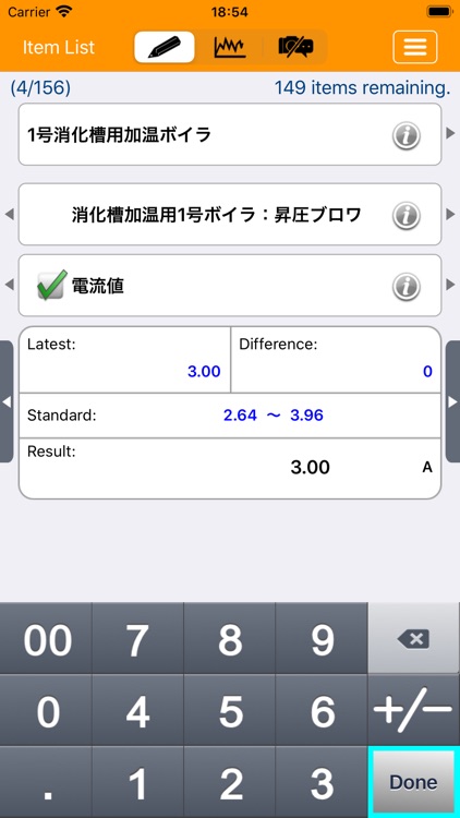 SmartGEMBA JUNKAI TENKEN App