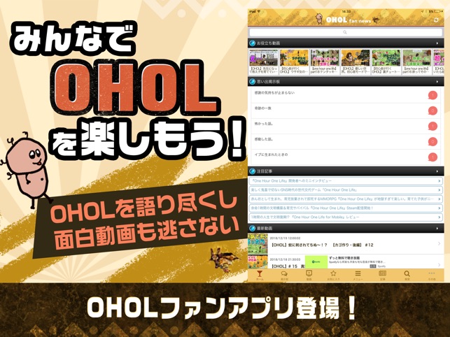 最強攻略 For Ohol をapp Storeで