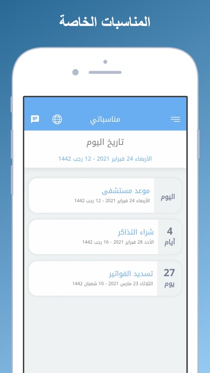 التقويم الدراسي السعودي screenshot-6