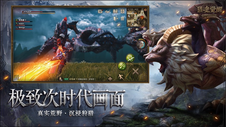 猎魂觉醒-魂鬼的猎讨 screenshot-3