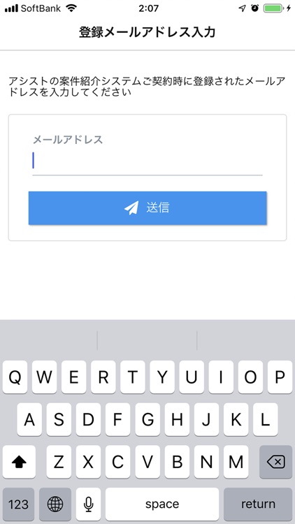 アシスト案件管理