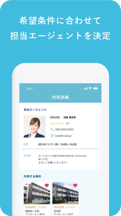賃貸売買の部屋探しはカナリー(Canary) screenshot-6