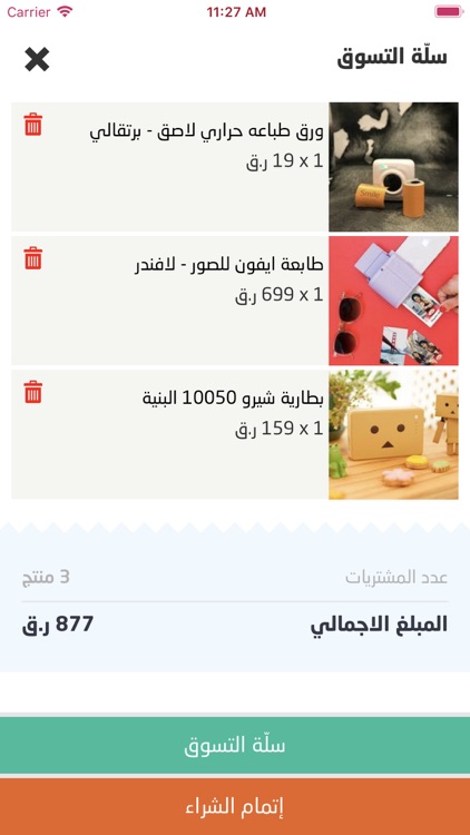 Faanoon - فاء نون screenshot-6