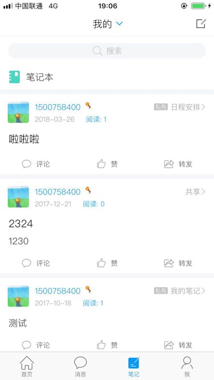 科信通 screenshot-3