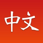 Top 35 Education Apps Like CLO Chinese Learn Online - Best Alternatives