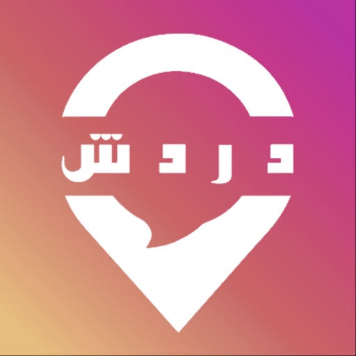 دردش Download