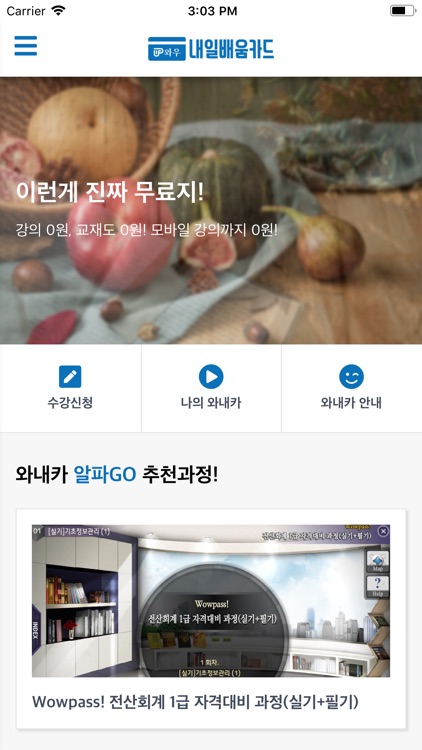 내일배움카드