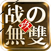 烽火战无双：热血战争卡牌回合手游