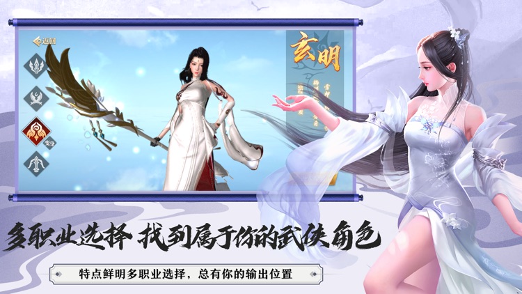 大秦黎明-仙侠修仙角色扮演挂机网游 screenshot-8