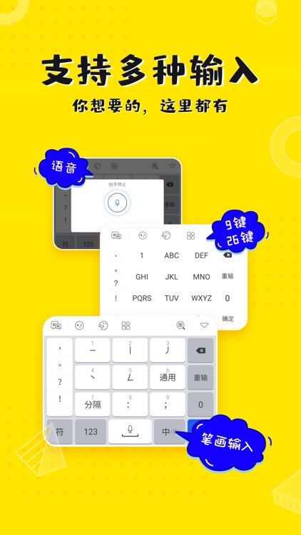 KK键盘 screenshot-4