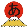 Hiragana Tokyo Jisho Kaizen 日语
