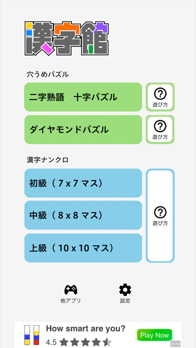 漢字館 By Works Inc Ios 日本 Searchman アプリマーケットデータ