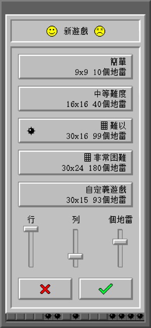 掃雷經典：復古(圖4)-速報App