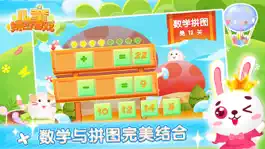 Game screenshot 儿童拼图游戏-启蒙教育拼图大全 apk