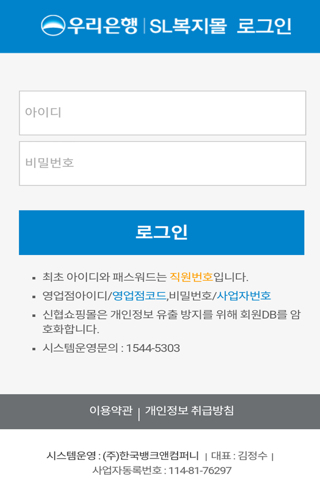 우리은행임직원복지몰 screenshot 2