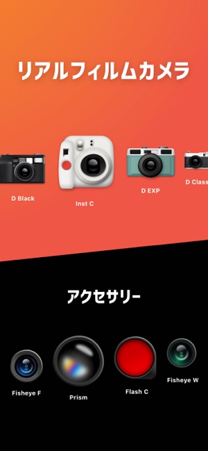 Dazz フィルムカメラ をapp Storeで