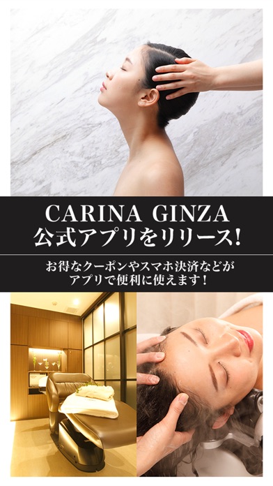 Screenshot #1 pour CARINA GINZA ヘッドスパ専門店