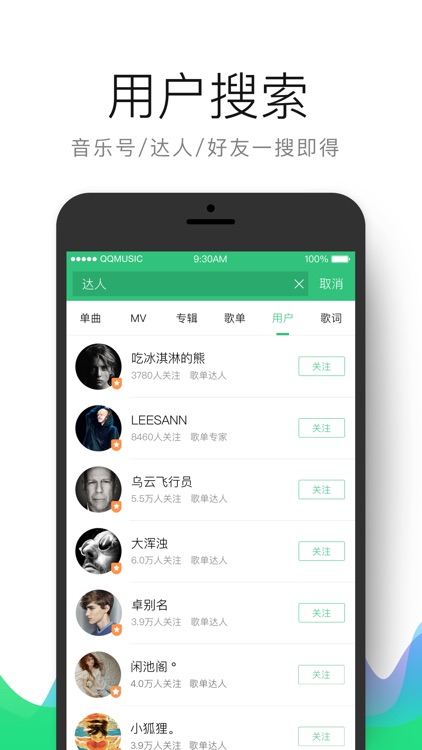 QQ音乐 - 让生活充满音乐