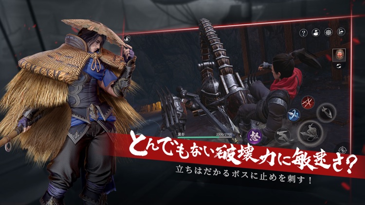 流星アサシン・武侠デスティニー screenshot-5