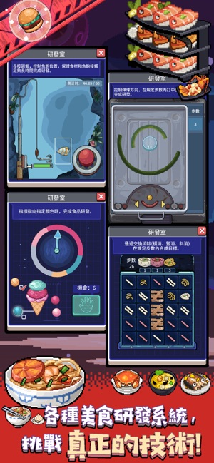 吃貨王子: 挂機模擬經營(圖5)-速報App