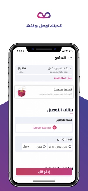 EasyGifts ايزي قفت(圖4)-速報App