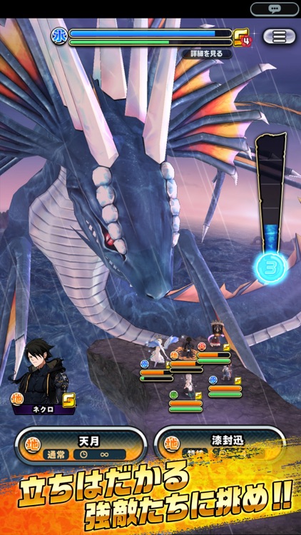 神式一閃 カムライトライブ screenshot-5