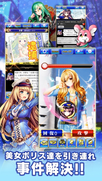 出動！美女ポリス screenshot1