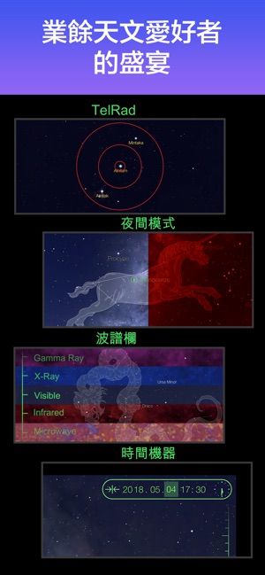 Star Walk - 星圖: 星星和星座(圖8)-速報App