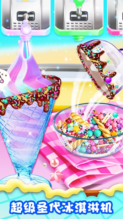 女生做饭游戏 独角兽厨师冰淇淋app 苹果商店应用信息下载量 评论 排名情况 德普优化
