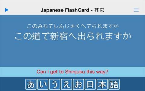 AIUEO Pro - Japanese Flashcard screenshot 2