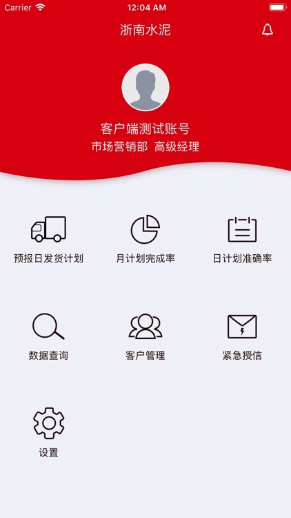 营销精细化管理by 杭州青庭科技有限公司
