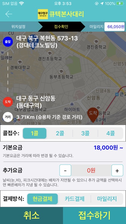 대구친구 대리운전