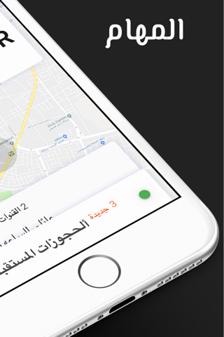 mashawyr Driver App screenshot 3