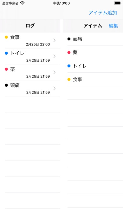 TapMemo-Record notes and time