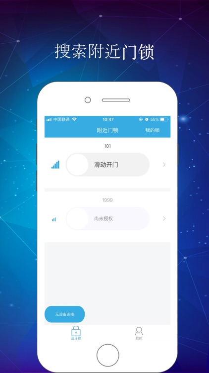 誉嘉智能锁-蓝牙锁