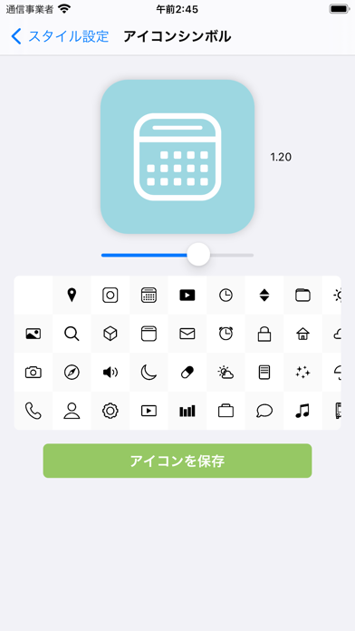 ショートカット アイコン着せ替え アプリアイコン作成 Iphoneアプリ Applion