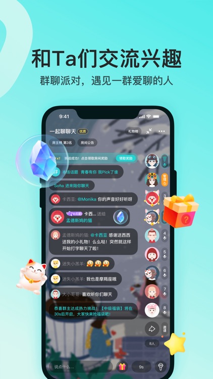 Soul-年轻人的社交元宇宙 screenshot-5