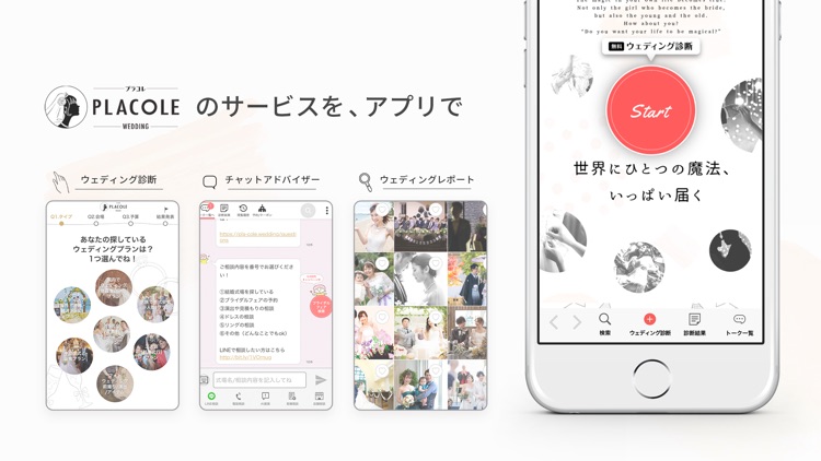 PLACOLE & DRESSY_プラコレ|結婚式準備アプリ screenshot-4