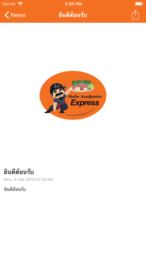 Shabu Aoodpentor Express(圖3)-速報App