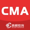 CMA考试-注册管理会计师考试必备题库