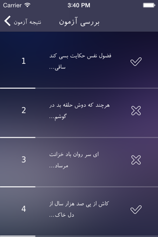 آزمون شعر غزلستان - náhled