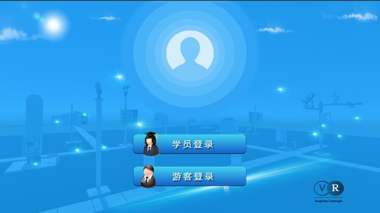 气象站仿真培训系统 screenshot-4