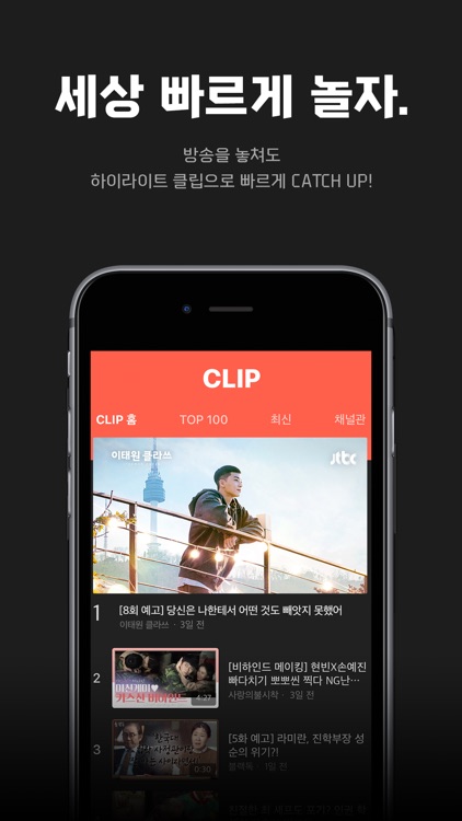 티빙(tving) screenshot-3