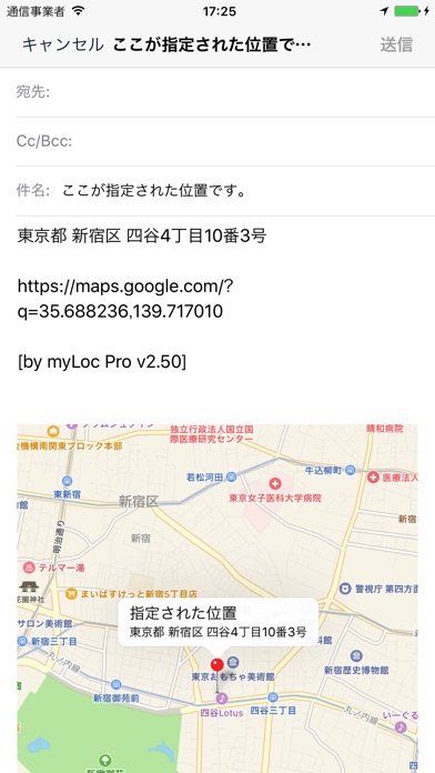 iLocation+: ここに! screenshot1