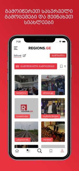 Regions ge news(圖5)-速報App