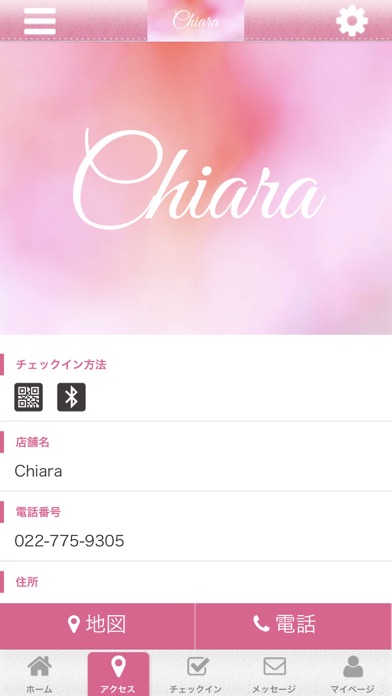 Chiara　公式アプリ screenshot 4