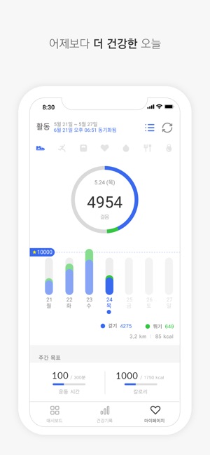 Health&u 헬스앤유(圖4)-速報App