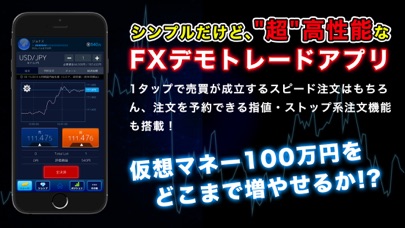 How to cancel & delete FXミリオンバトル -FXデモトレード-ミリバト from iphone & ipad 1